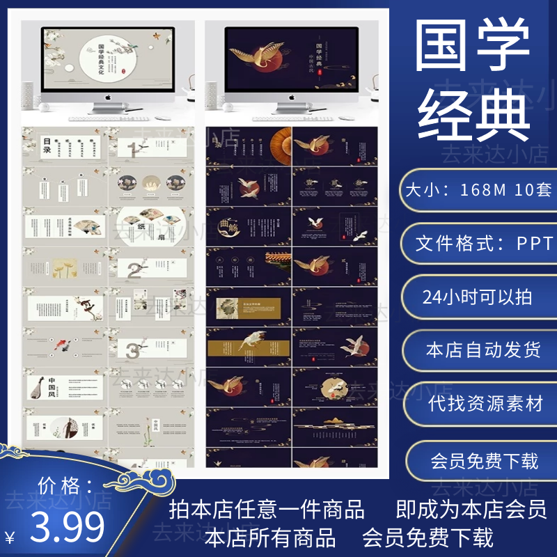 国学经典文化道德讲堂思想教育文学鉴赏读书分享PPT模板