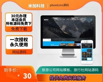 (自适应手机端)pbootcms响应式旅游公司网站模板 蓝色宽屏旅行社网站源码下载