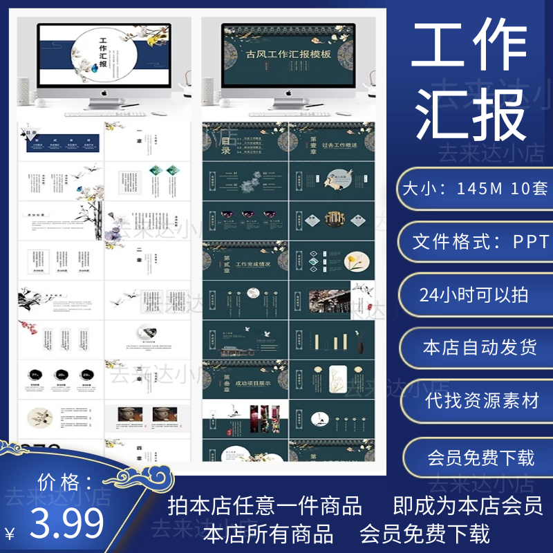 中国风商务动态大气简约汇报工作总结动态PPT模版素材幻灯片模板