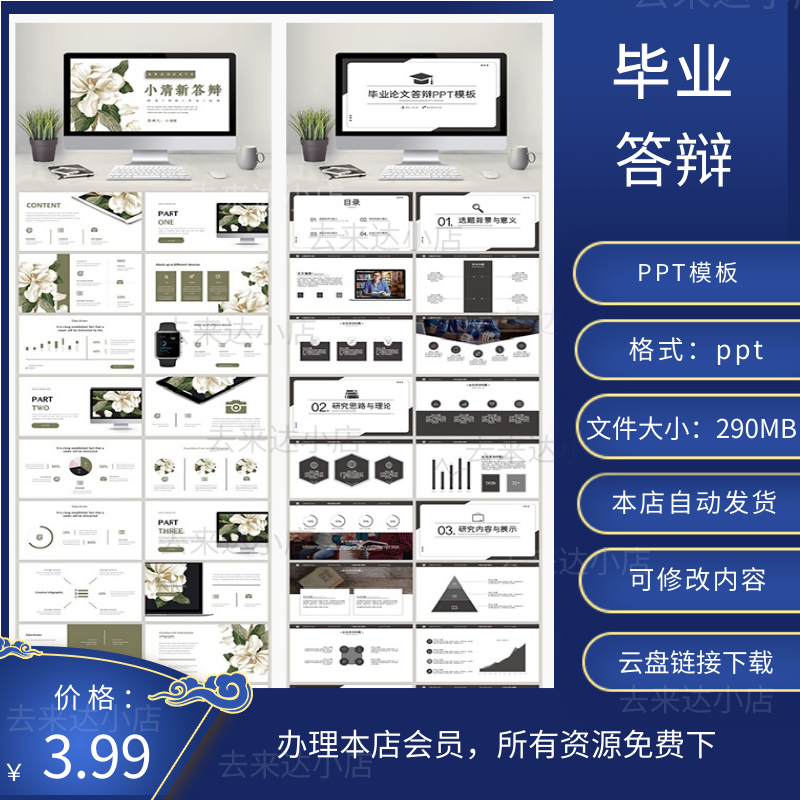 PPT模板毕业答辩大学生本科生研究生报告动态ppt模版幻灯片