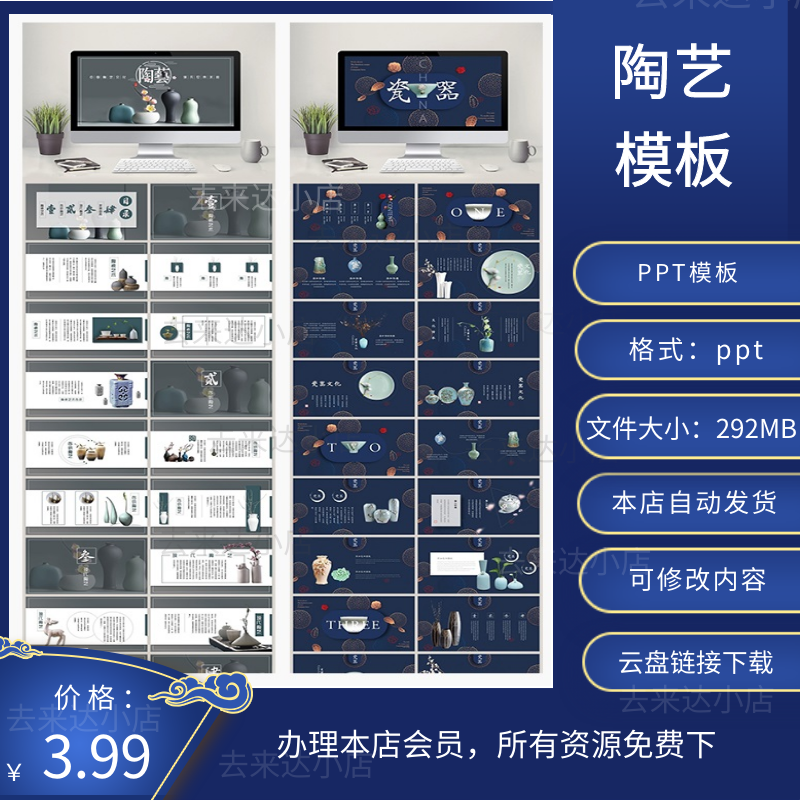 陶艺课程PPT教案瓷器历史制作工艺资料模板ppt幻灯片