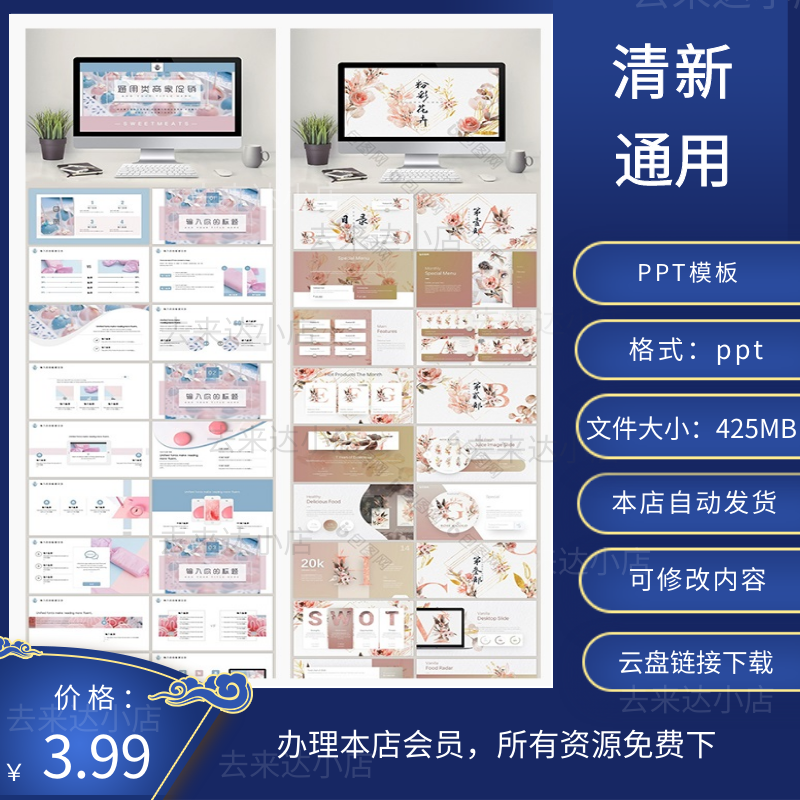 简约小清新通用PPT模板活动策划项目书文艺动态幻灯片模板1