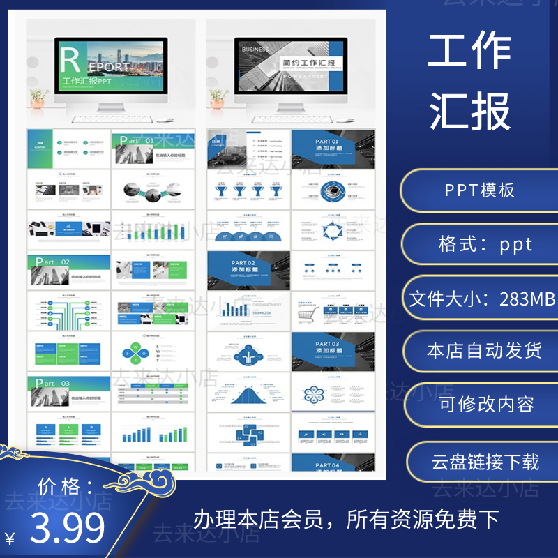 PPT模板动态年终工作总结年度汇报新年计划述职报告商务模版素材1