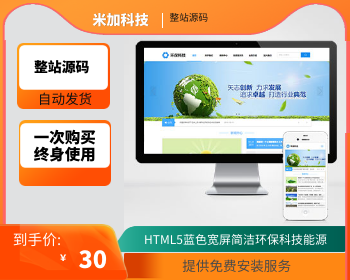 HTML5蓝色宽屏简洁环保科技能源pbootcms企业网站模板 响应式蓝色集团通