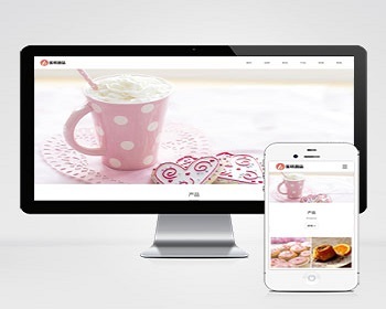 响应式蛋糕甜点类网站pbootcms模板 html5甜品糕点美食网站源码下载