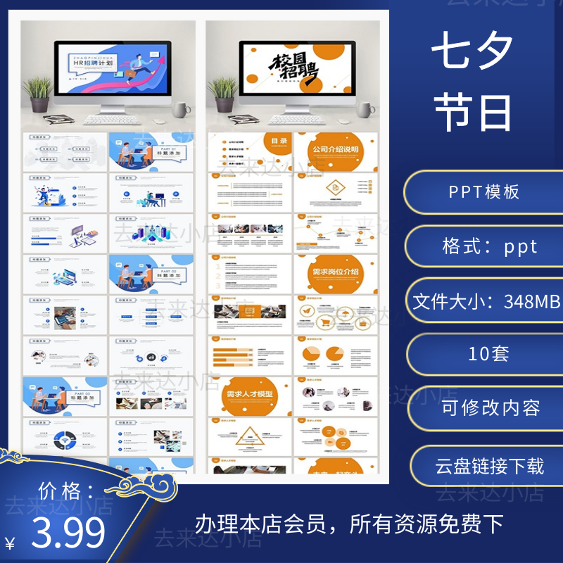 七夕情人节PPT模板中国风爱情求婚告白情侣相册动态纪念册幻灯片