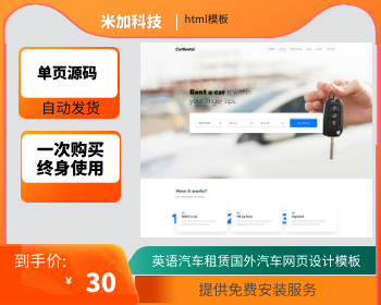 英语汽车租赁网站模板,大气的国外汽车网页设计模板