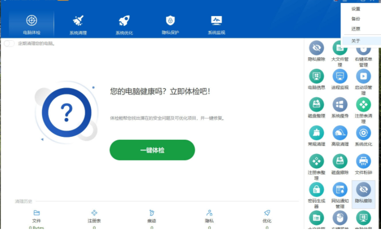 Wise Care 365 PRO_v6.3.6.614_中文破解版