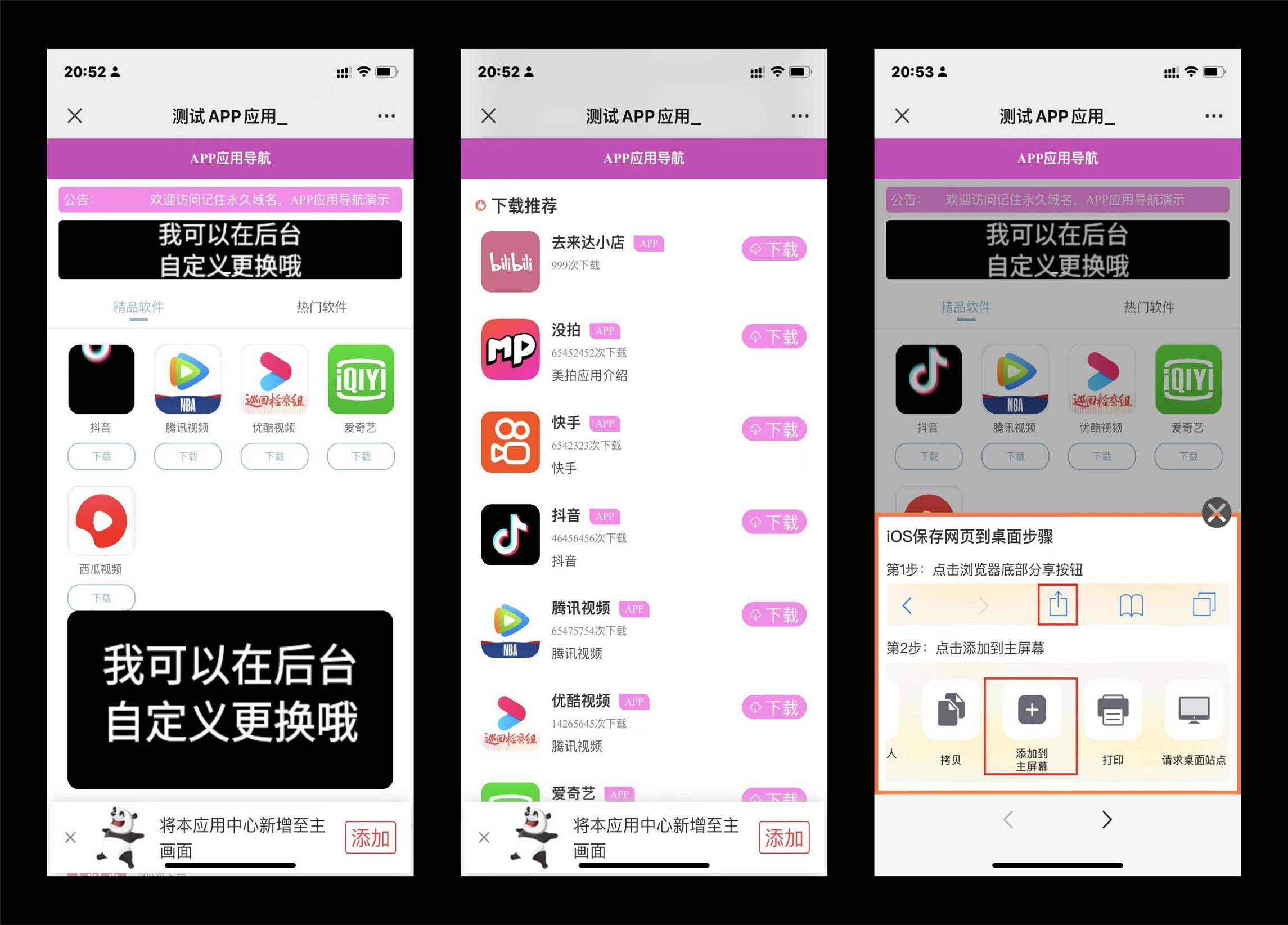  app 