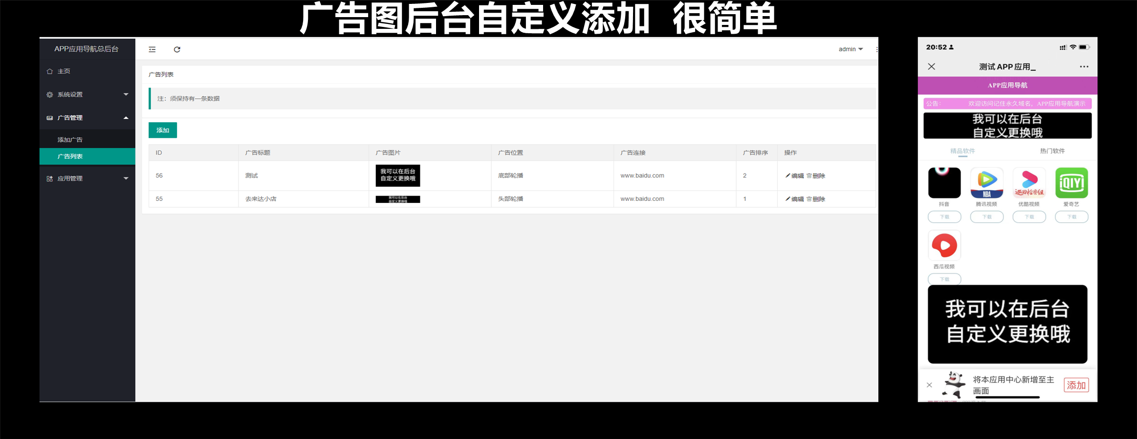  app 