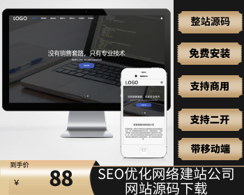 (自适应手机端)pbootcms网站建设网络科技类模板 SEO优化网络建站公司网站源码下载