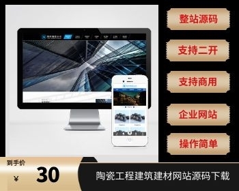 (PC+WAP)陶粒批发企业网站pbootcms模板 工程建筑建材网站源码下载