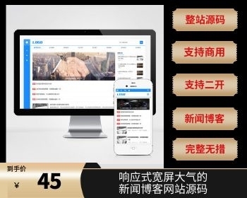(自适应手机端)蓝色个人技术博客网站pbootcms模板 响应式宽屏大气的新闻博客网站源码下载