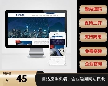 (自适应手机端)pbootcms企业通用网站模板 HTML5响应式网站源码下载