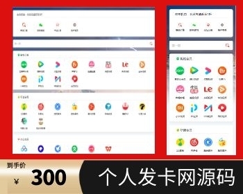 彩虹个人发卡网源码新模板
