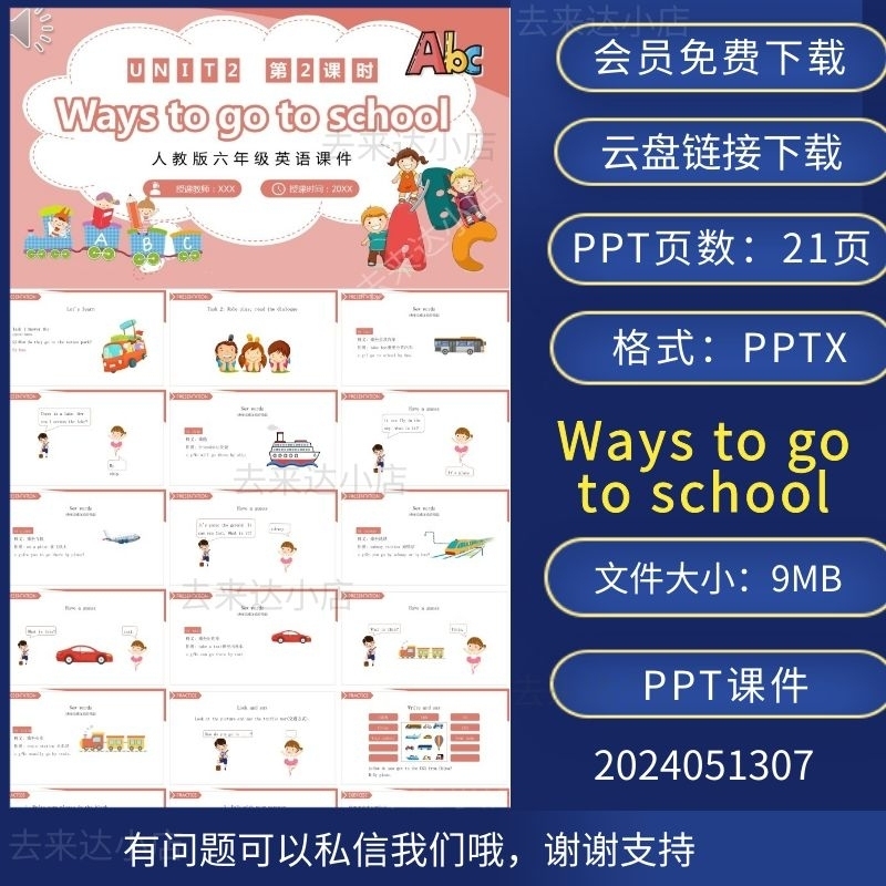 人教版六年级英语上册Ways to go to school课件PPT模板第二课时