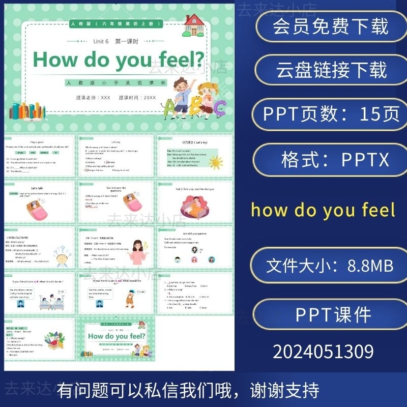 人教版六年级英语上册how do you feel第一课时课件PPT